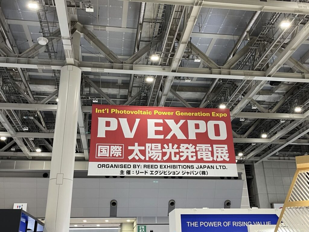 PV EXPO国際太陽光発電展