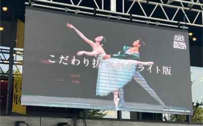 上野の森バレエホリデイ2026